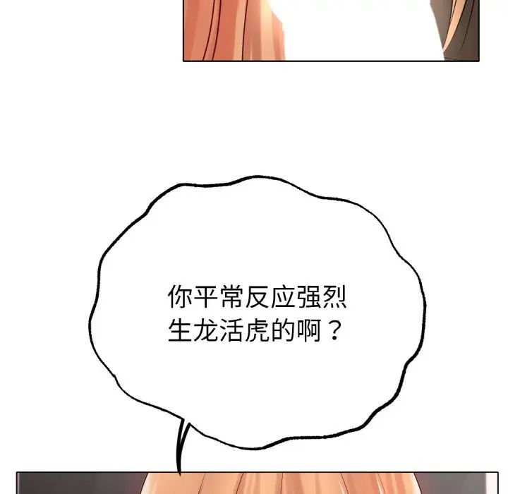 冰上恋人第31話