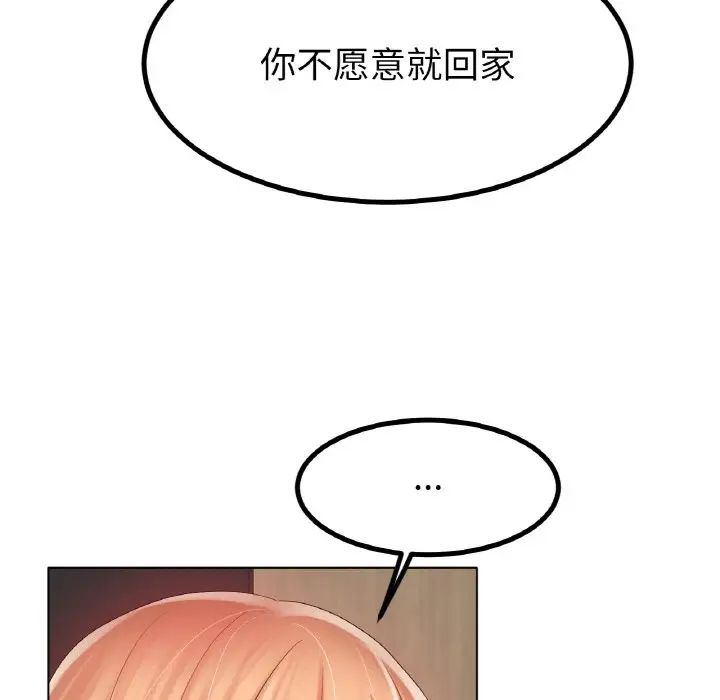 冰上恋人第31話