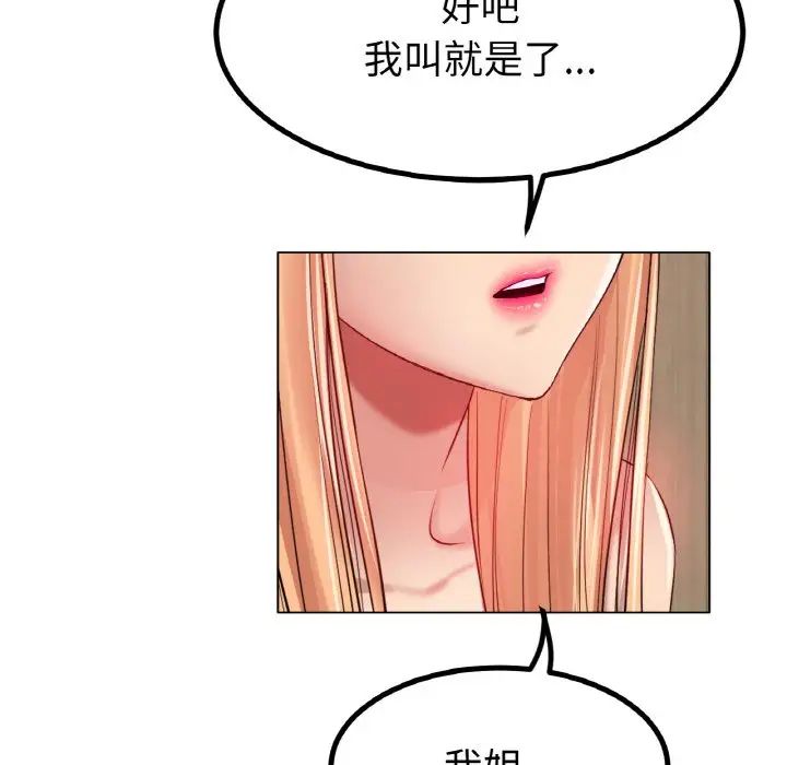 冰上恋人第31話