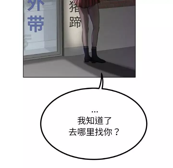 冰上恋人第31話