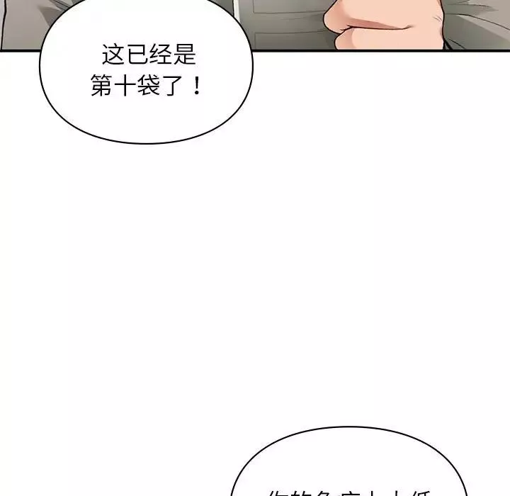 让我一见钟情的他第33話