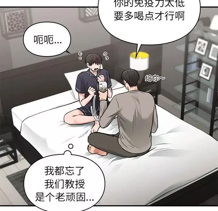 让我一见钟情的他第33話