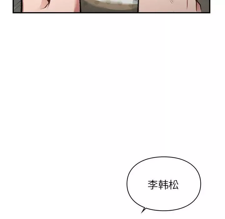 让我一见钟情的他第33話