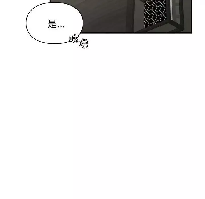 让我一见钟情的他第33話