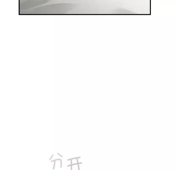 让我一见钟情的他第33話