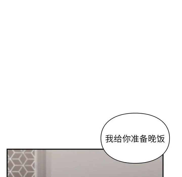 让我一见钟情的他第33話
