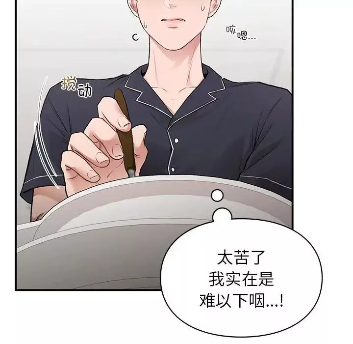 让我一见钟情的他第33話
