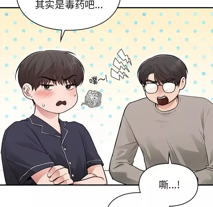 让我一见钟情的他第33話