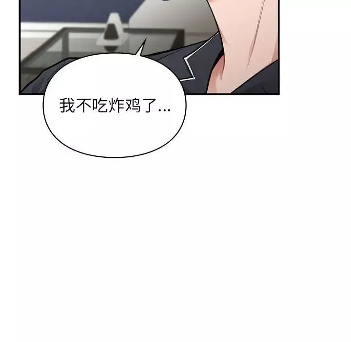 让我一见钟情的他第33話