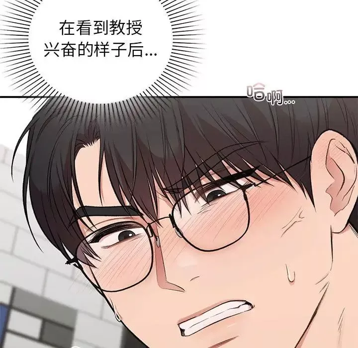 让我一见钟情的他第33話