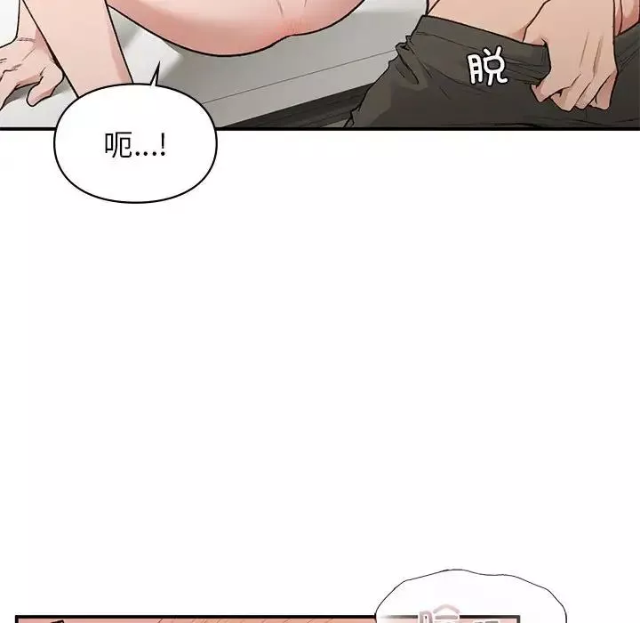 让我一见钟情的他第33話