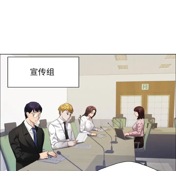了不起的她第24話