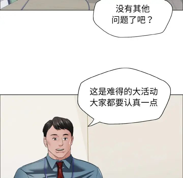 了不起的她第24話