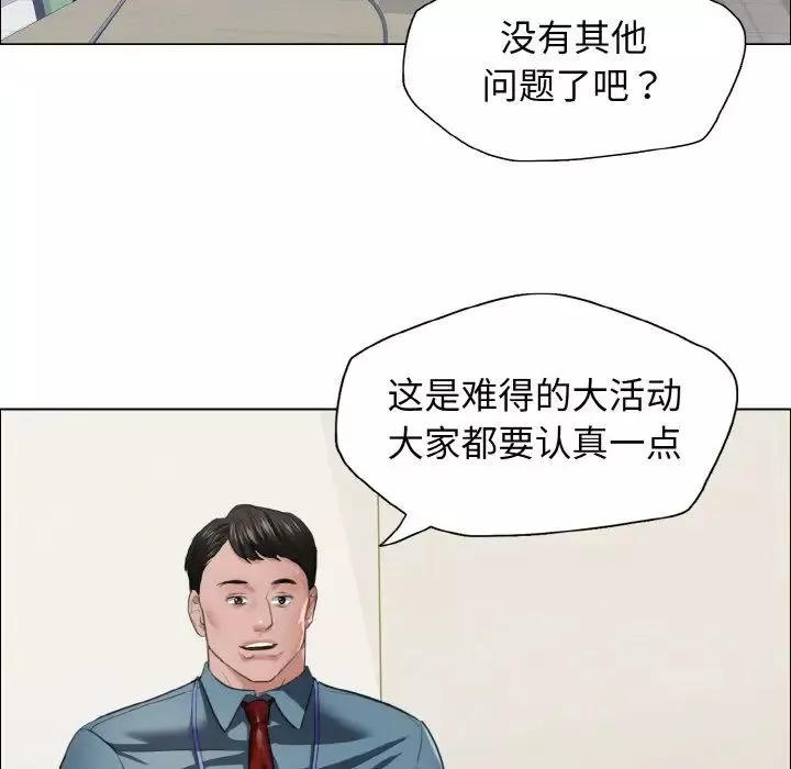 了不起的她第24話