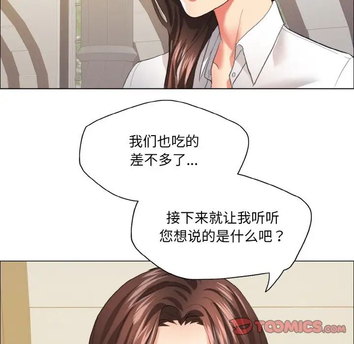 了不起的她第24話