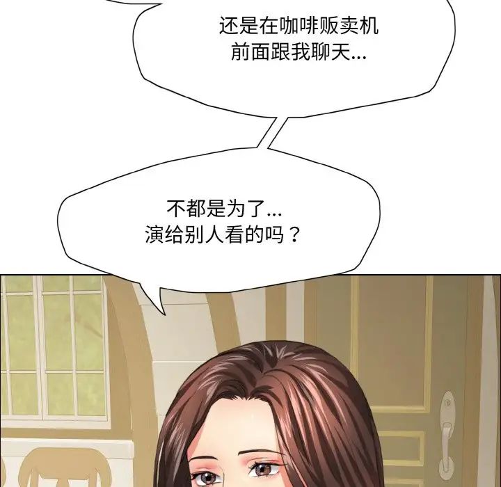 了不起的她第24話
