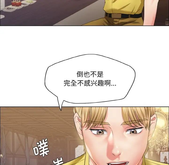 了不起的她第24話
