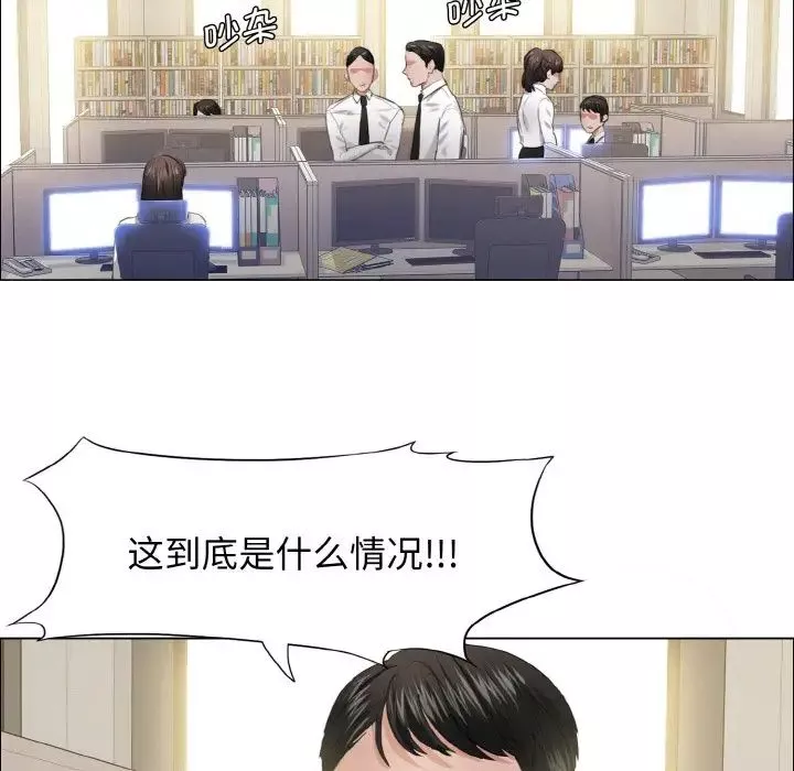 了不起的她第24話