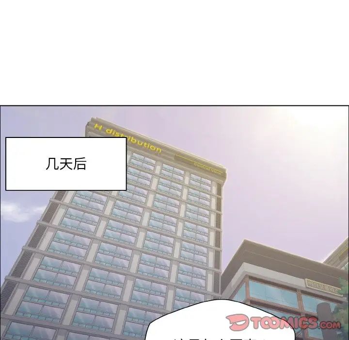 了不起的她第24話