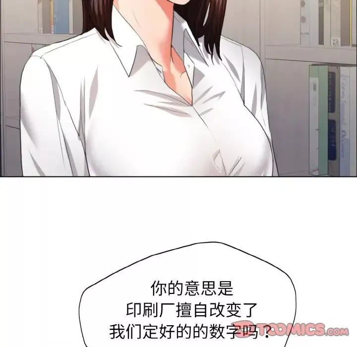 了不起的她第24話