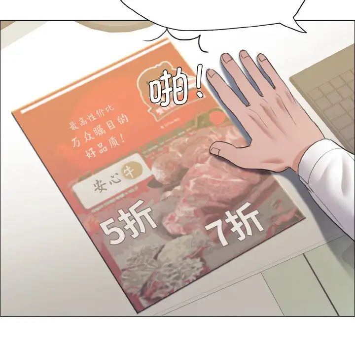 了不起的她第24話