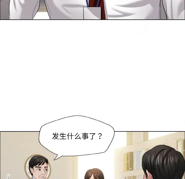 了不起的她第24話