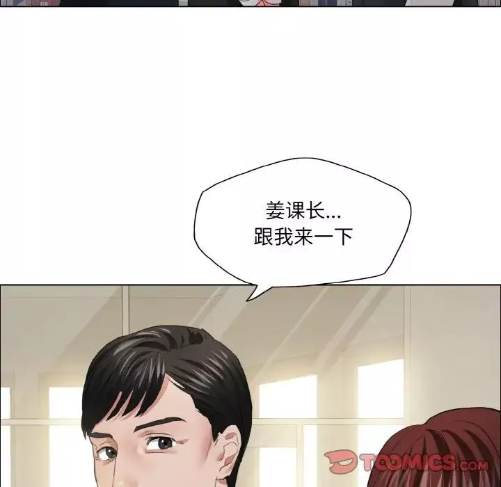 了不起的她第24話