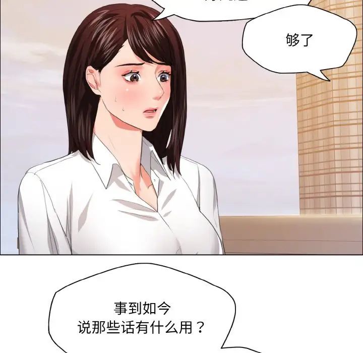 了不起的她第24話