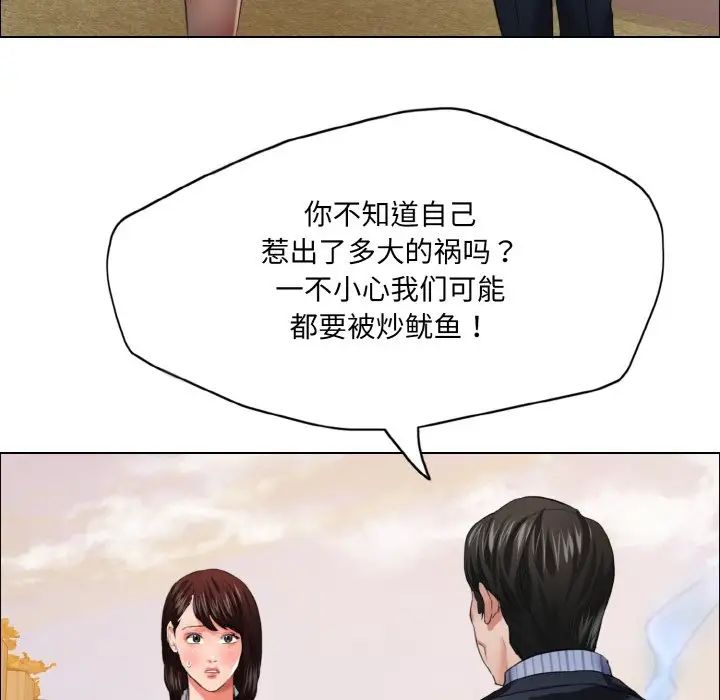了不起的她第24話