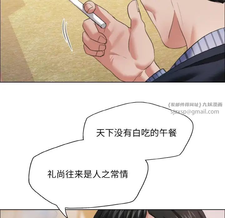 了不起的她第24話