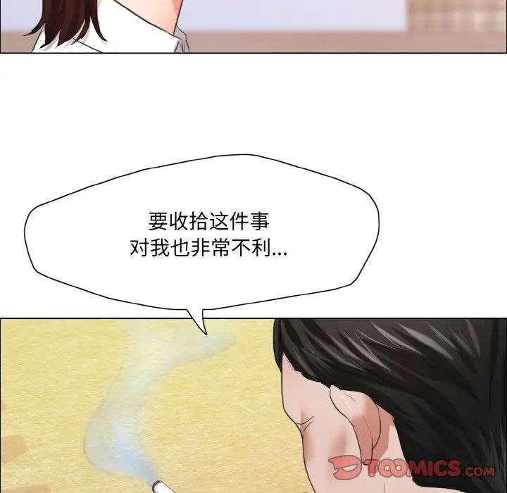 了不起的她第24話