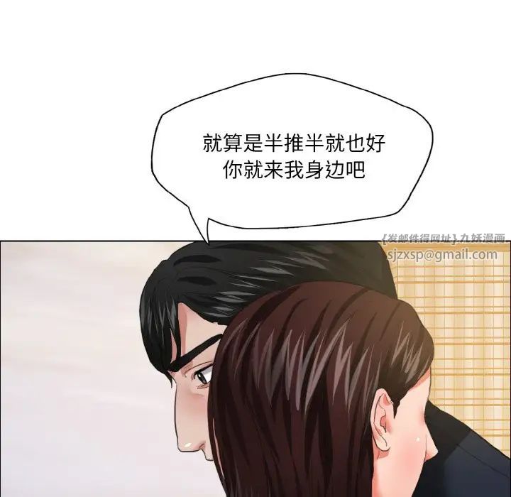 了不起的她第24話