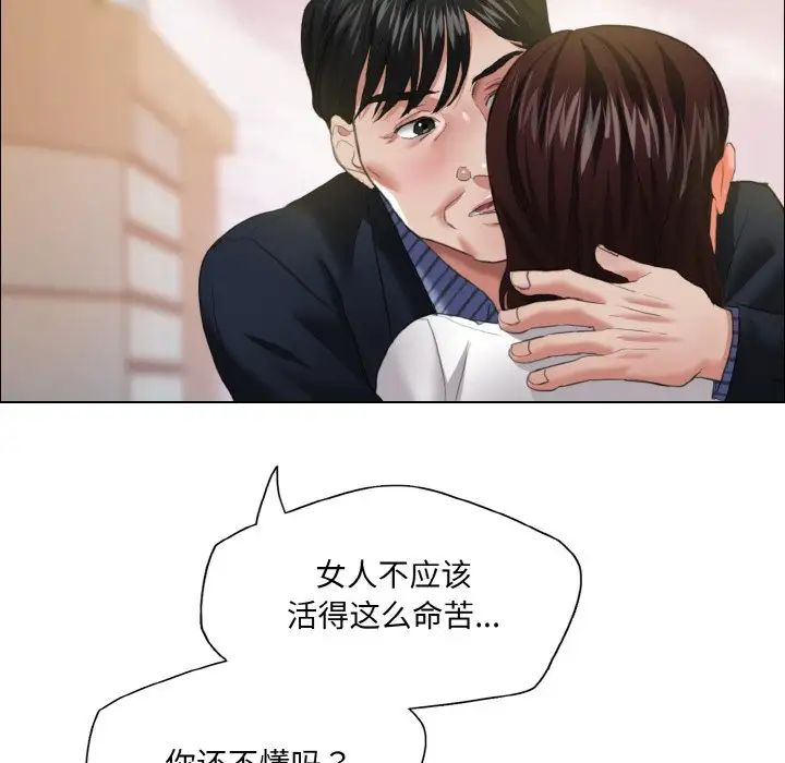 了不起的她第24話