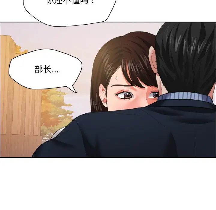 了不起的她第24話