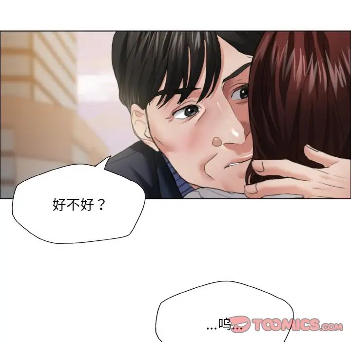 了不起的她第24話