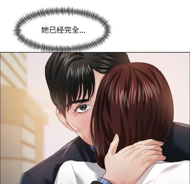 了不起的她第24話