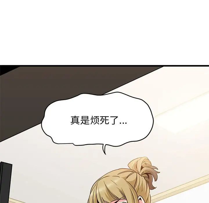 发小碰不得第26話