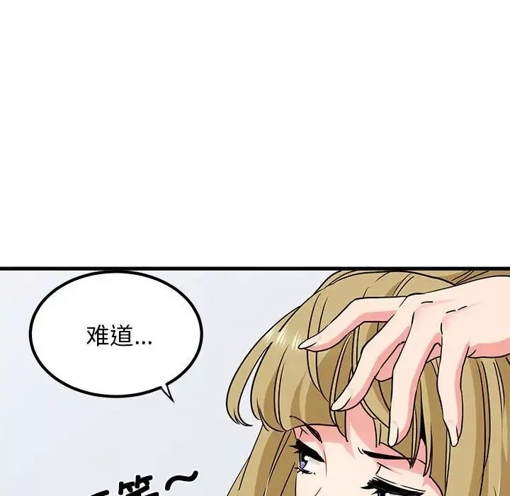 发小碰不得第26話