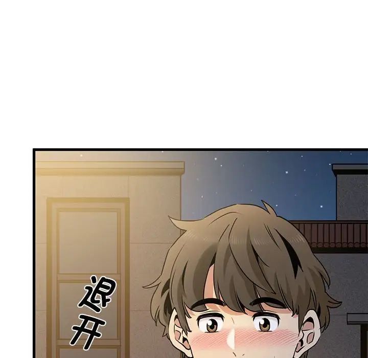 发小碰不得第26話