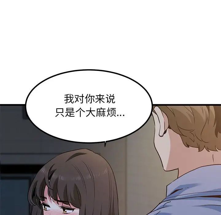 发小碰不得第26話