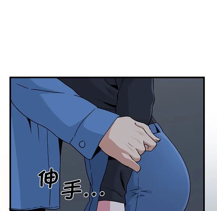 发小碰不得第26話