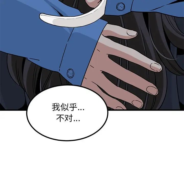 发小碰不得第26話