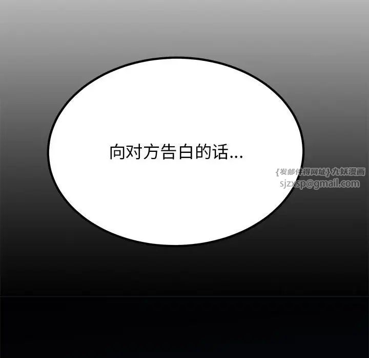 发小碰不得第26話