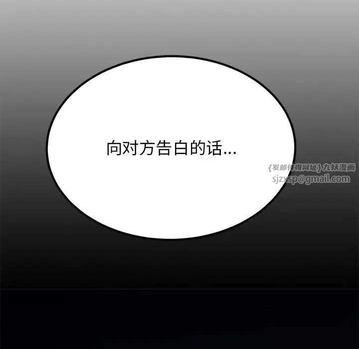 发小碰不得第26話