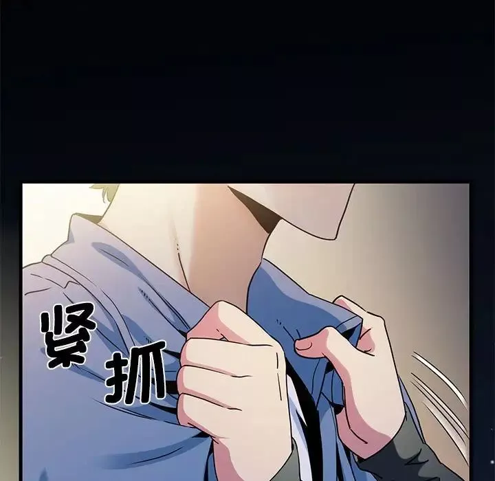 发小碰不得第26話