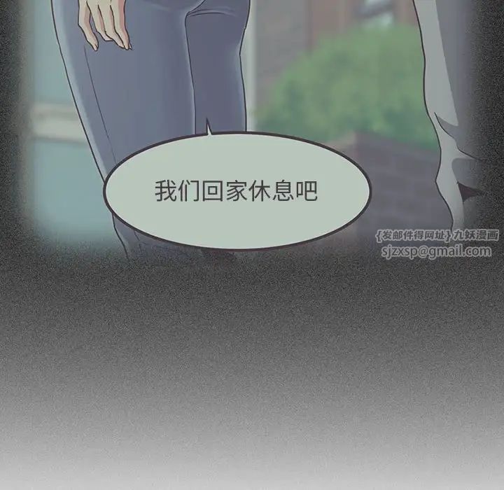 发小碰不得第26話
