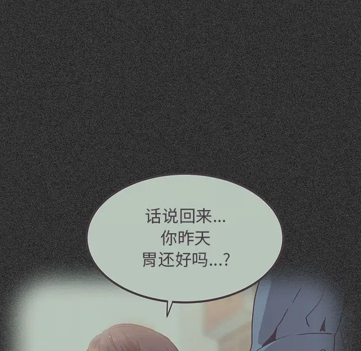 发小碰不得第26話