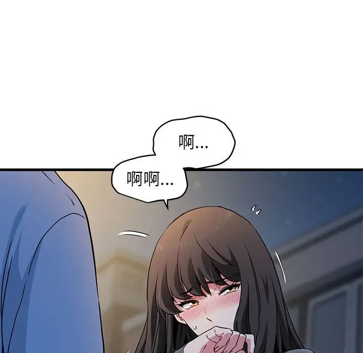 发小碰不得第26話