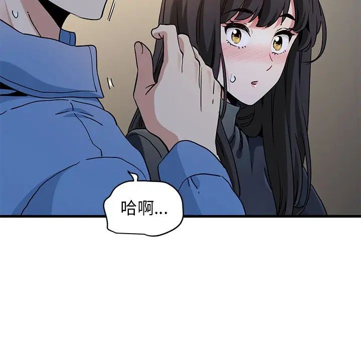 发小碰不得第26話
