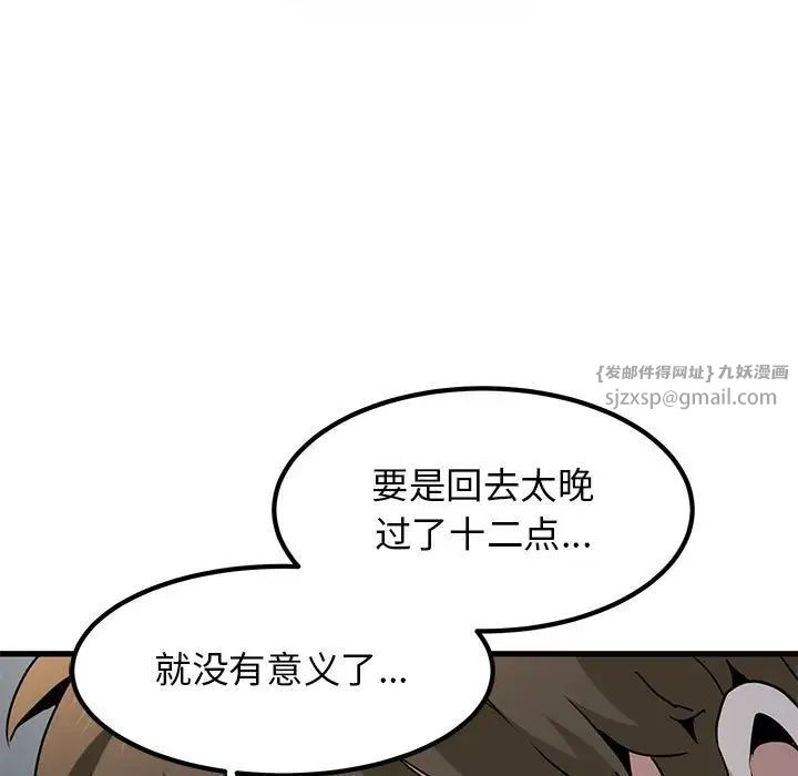 发小碰不得第26話